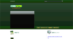 Desktop Screenshot of osaka.cssnite.jp