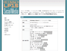 Tablet Screenshot of lp15.cssnite.jp
