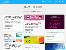 Tablet Screenshot of cssnite.jp