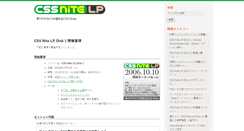 Desktop Screenshot of lp1.cssnite.jp
