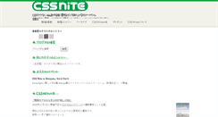 Desktop Screenshot of nagoya.cssnite.jp