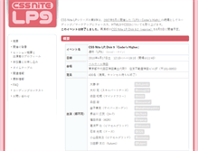 Tablet Screenshot of lp9.cssnite.jp