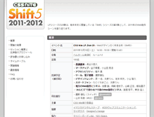 Tablet Screenshot of lp20.cssnite.jp