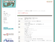 Tablet Screenshot of lp7.cssnite.jp