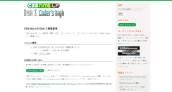 Desktop Screenshot of lp3.cssnite.jp