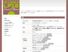 Tablet Screenshot of lp16.cssnite.jp
